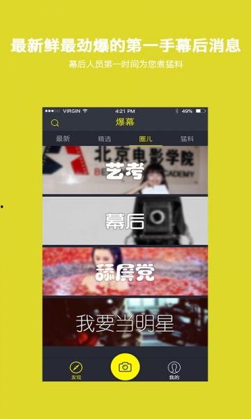 烂脸比特爆料视频下载免费,免费下载爆料视频背后的真相  第3张